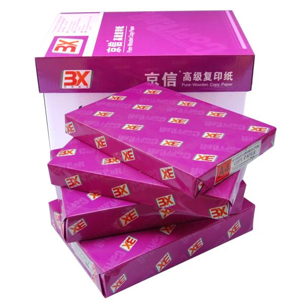 紫京信B5/70G复印纸