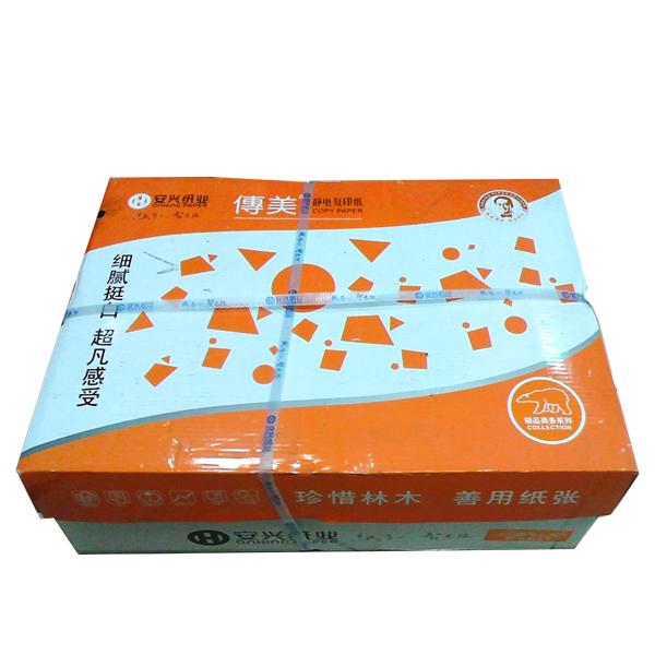传美A4/70G 复印纸