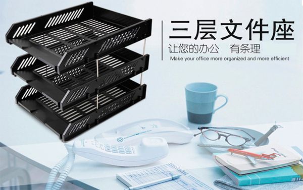 得力（deli）9209牢固耐用三层文件座/文件盘/文件