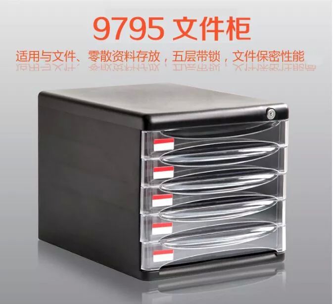 DeLi得力9795文件柜