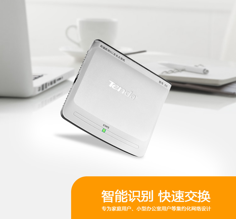 腾达（TENDA）S5-v2超易系列5口交换机