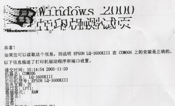 南宁惠普打印机打印字迹不清晰有黑线怎么办？