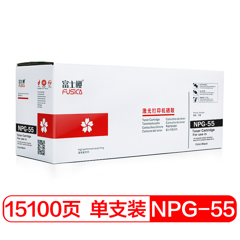 富士樱 NPG-55 黑色墨粉