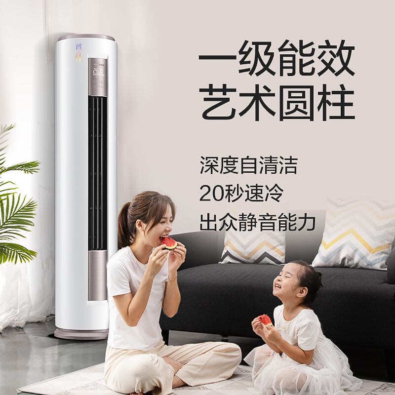 美的（Midea）3匹智行 一级能效变频冷暖 
