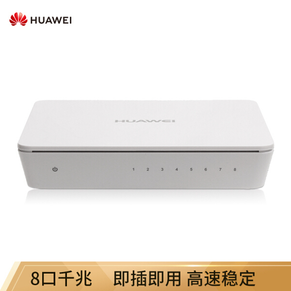 华为（HUAWEI）企业级交换机 8口千兆以太网