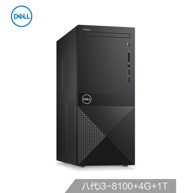 戴尔(DELL)成就3670高性能商用办公台式电脑主机八