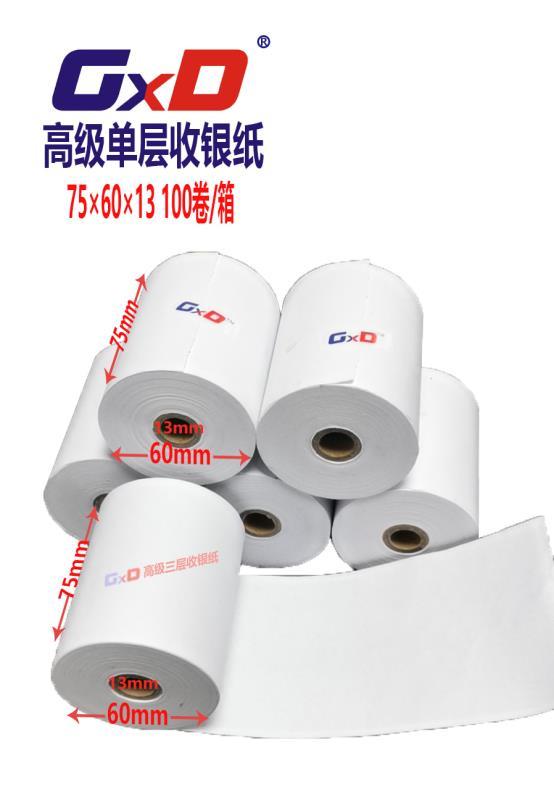 GXD热敏纸75*60*13 pos打印纸