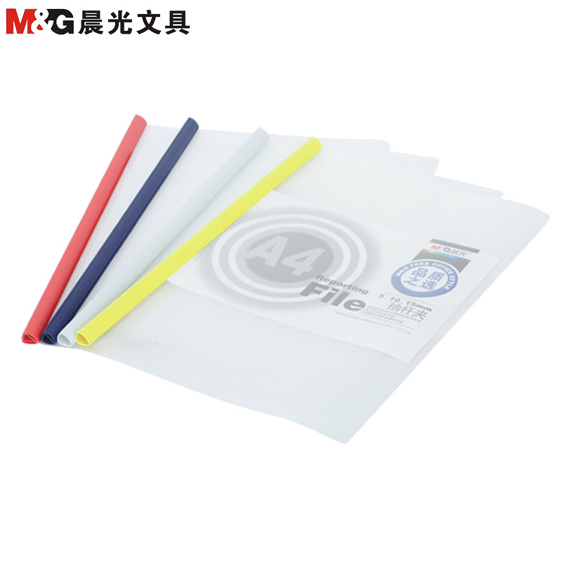 晨光(M&G)ADM94520抽杆夹报告夹 10个/包 2包装 厚度