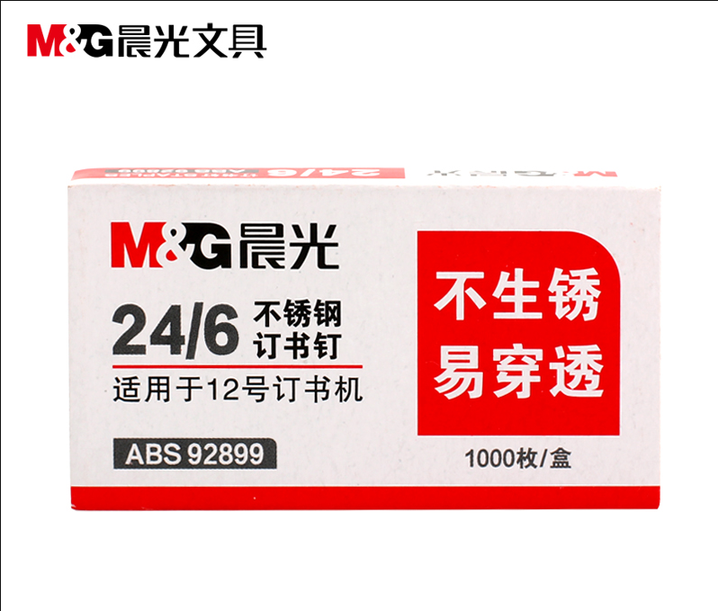 晨光 ABS92899 订书针 不锈钢 12号钉书针 500枚/盒