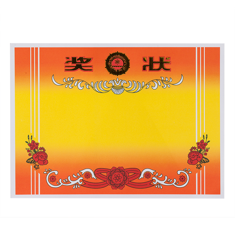 晨光奖状纸a4可打印创意小奖状小学生卡通多款幼
