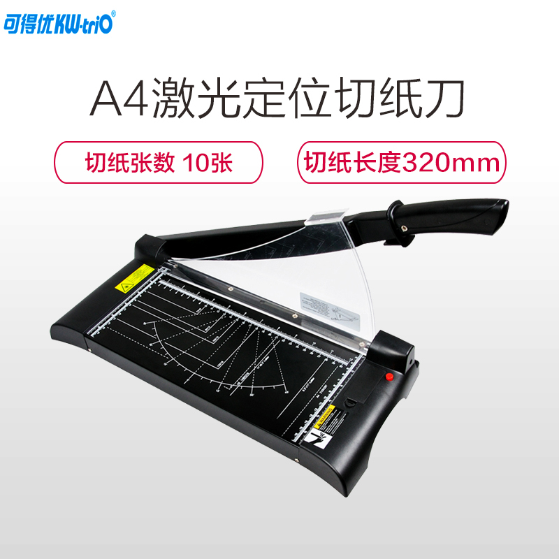 可得优(KW-triO)13036 A4切纸机 激光定位裁纸刀 办公