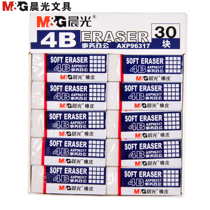 晨光(M&G)AXP96317 4B橡皮30个装 白色 4B橡皮30个/盒
