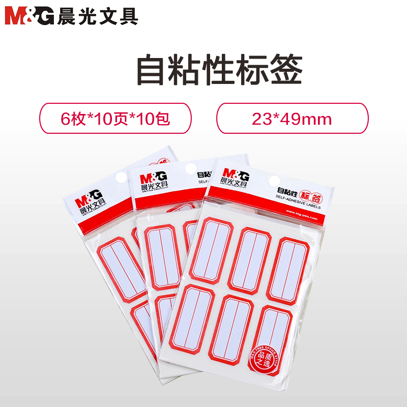 晨光(M&G)YT-09自粘性标签纸红色100张 23*49mm*6枚/张