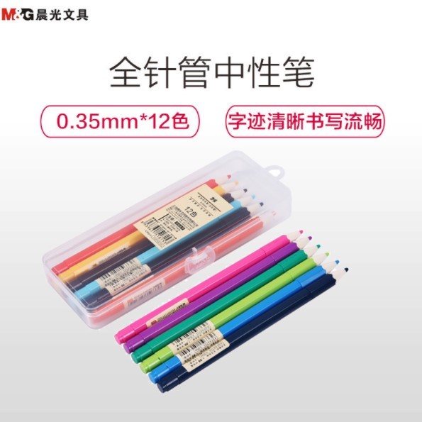 晨光(M&G)6705彩色中性笔 12色/盒 0.35mm 全针管中性
