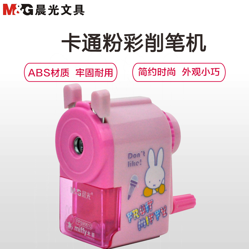 晨光(M&G)FPS90610圆头削笔器 2个 卡通卷笔刀 可爱米