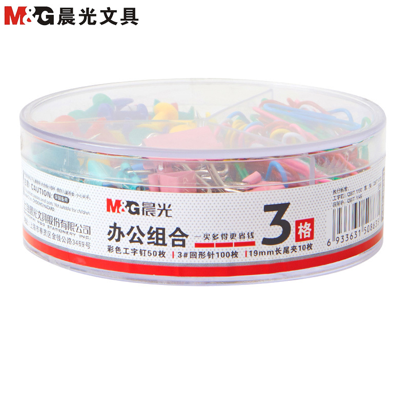   晨光(M&G)ASC99361办公组合套装2个装 工字钉长尾夹