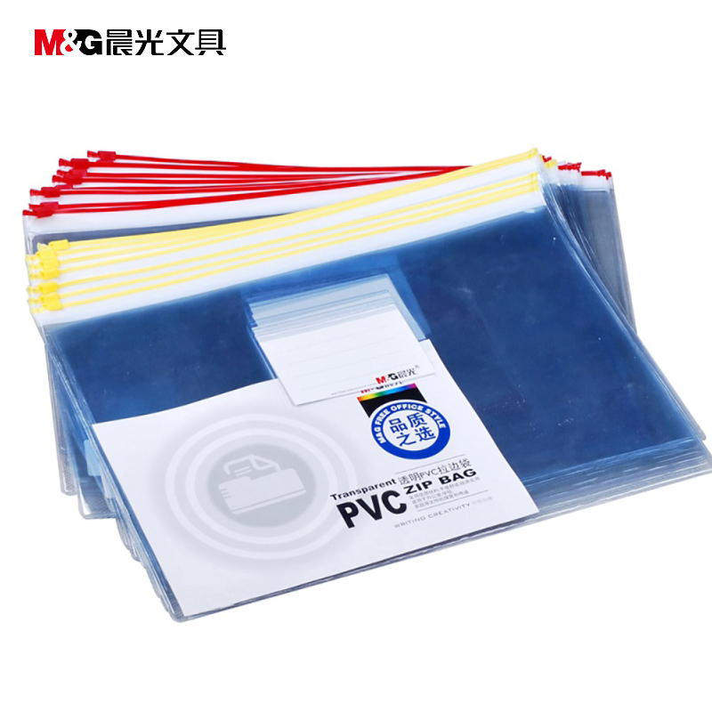 晨光(M&G)ADM94504 A4拉边袋文件套 12个装 拉链袋 透
