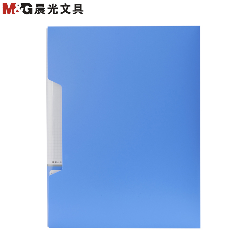 晨光(M&G)ADM95101 100页资料册 A4文件册 插页文件袋