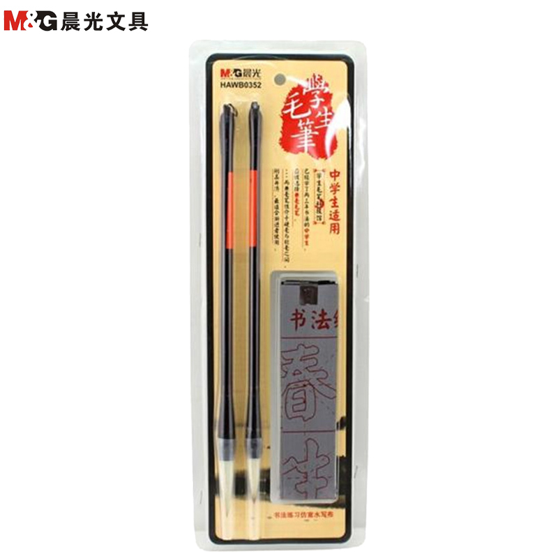 晨光(M&G)HAWB0352学生毛笔组合卡装 学生写毛笔 书