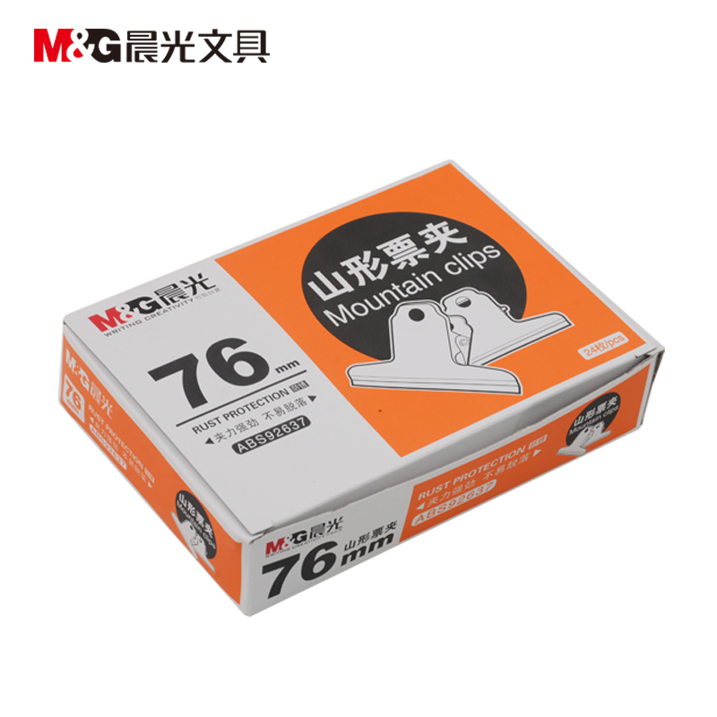 晨光(M&G)文具76mm山形票夹 办公金属财务票据夹