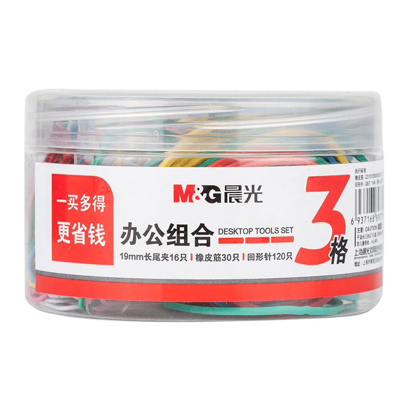 晨光(M&G)文具3格办公用品组合套装 (19mm长尾夹1