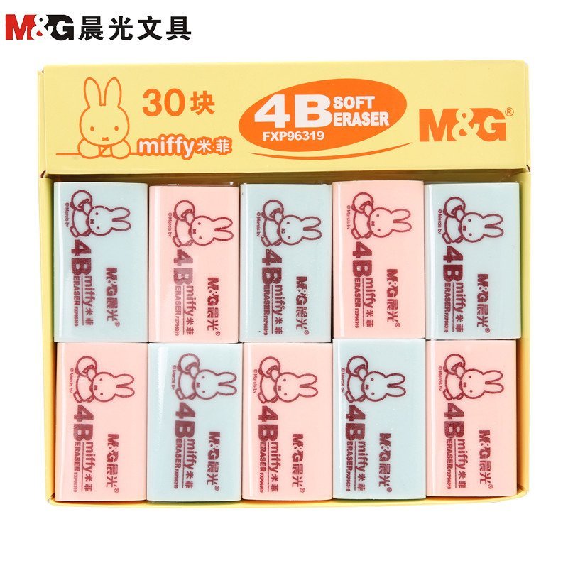 晨光(M&G)(M&G)96319美术橡皮30块/盒 绘画橡皮 长方体