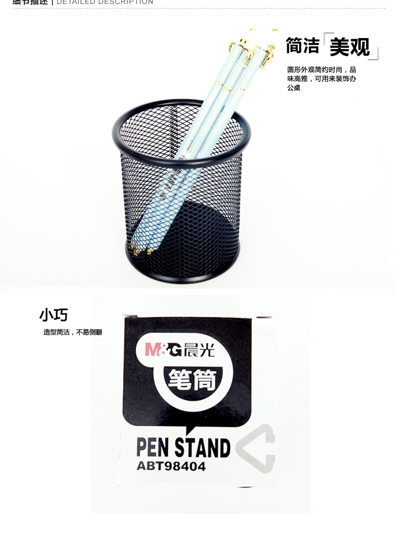 晨光(M&G)金属网状矮圆形笔筒 网格笔筒 简约时尚