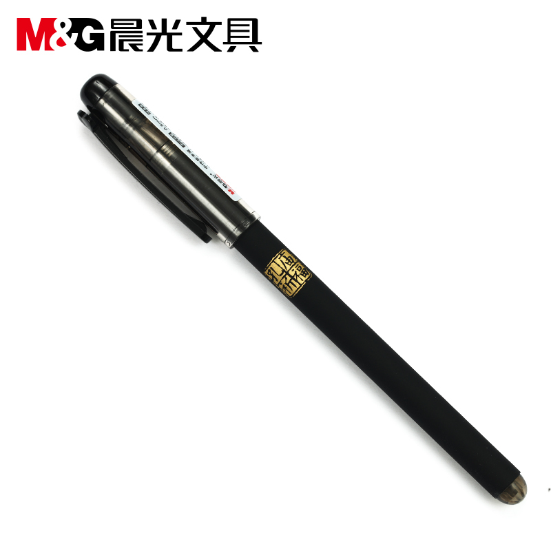 晨光(M&G)文具0.5mm黑色中性笔 孔庙祈福系列全针管