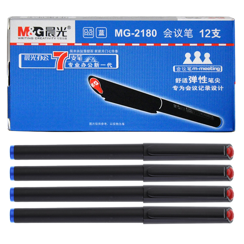 晨光(M&G)MG2180 12支装0.5mm 会议笔 微孔笔 办公水笔