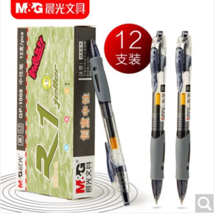 晨光按动中性笔巨能写K35签字笔0.5黑色碳素笔学