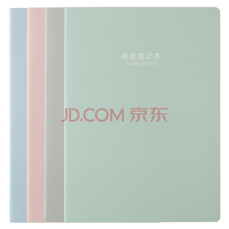晨光(M&G)文具16K/48页学生高效学习笔记本 记事笔