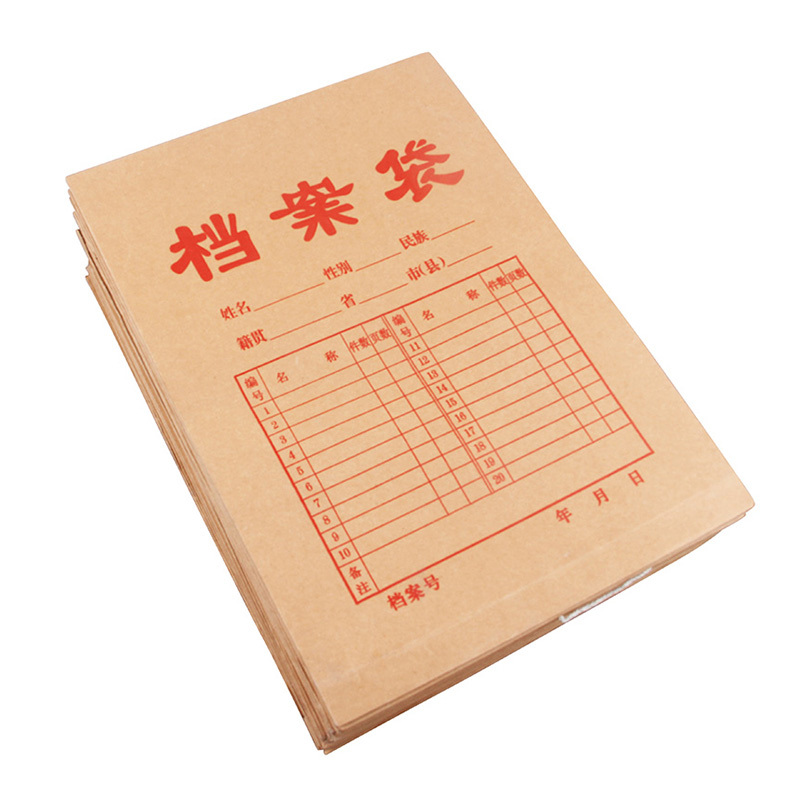 20只A4牛皮纸档案袋 175g侧宽4cm文件袋资料袋 333