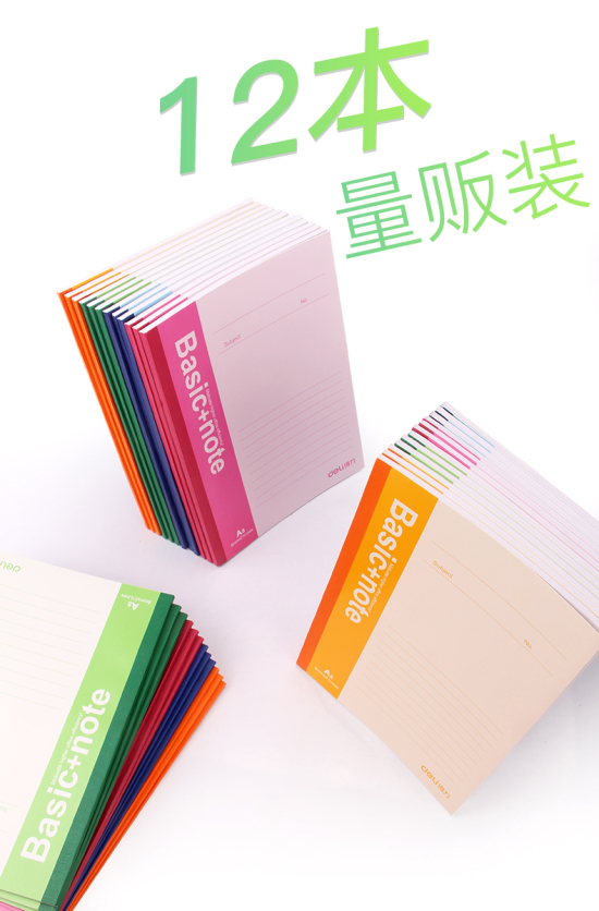 得力deli软抄本A5/30/40/50/60/80/100页无线装订本记事