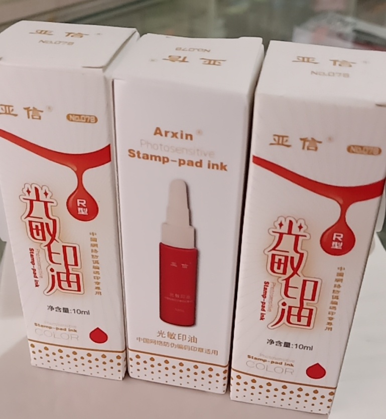 亚信 姓名印章免费刻字财务办公私人光敏印油光