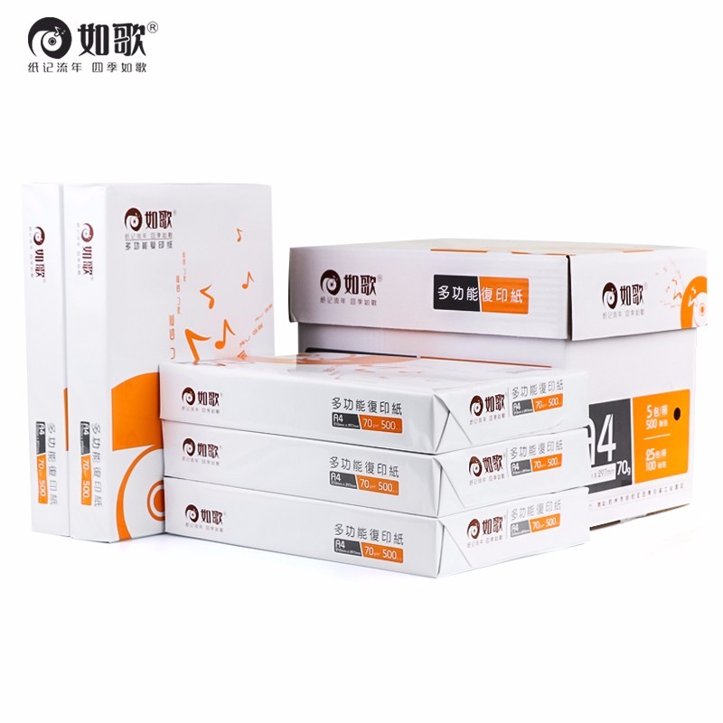 如歌a4打印纸复印纸70g100张单包双面打印A4纸80g
