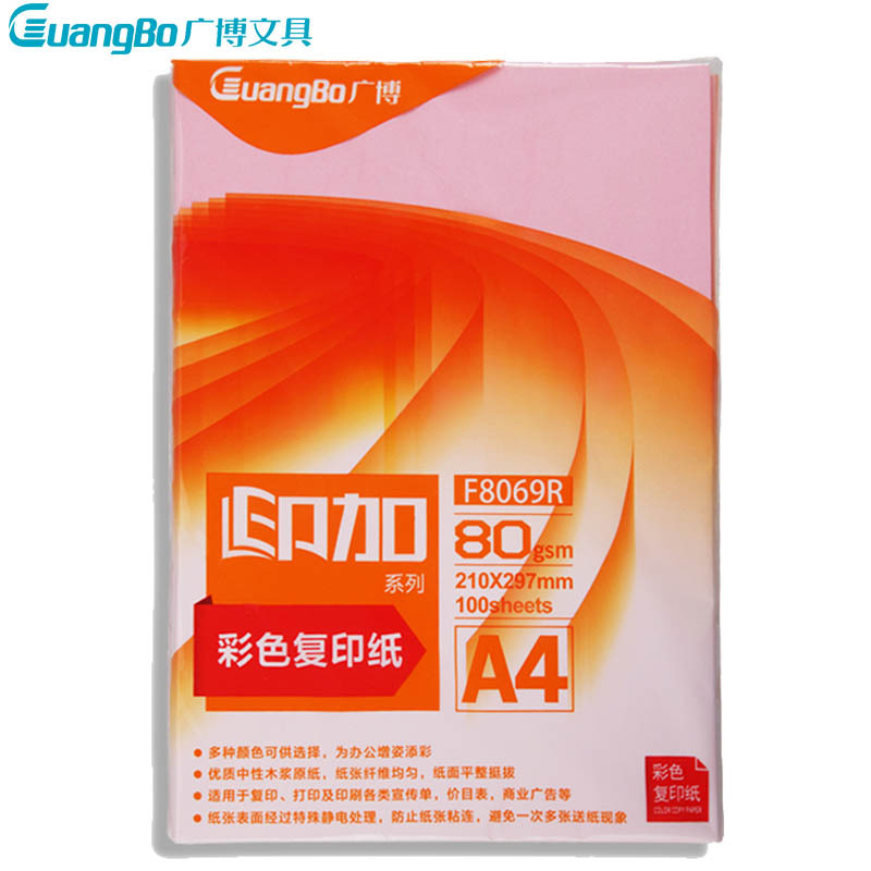 广博（GuangBo）F8069R 80g粉红A4复印纸 5包装 100张