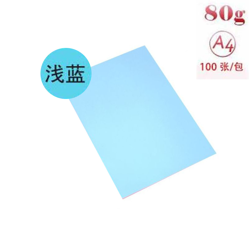 欧标(MATE-1ST) 彩色复印纸 A0211 100张/包 浅蓝 A4 8