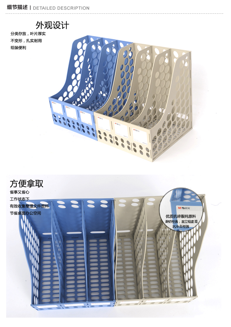 晨光(M&G)文具蓝色三联办公文件框 加厚文件架文