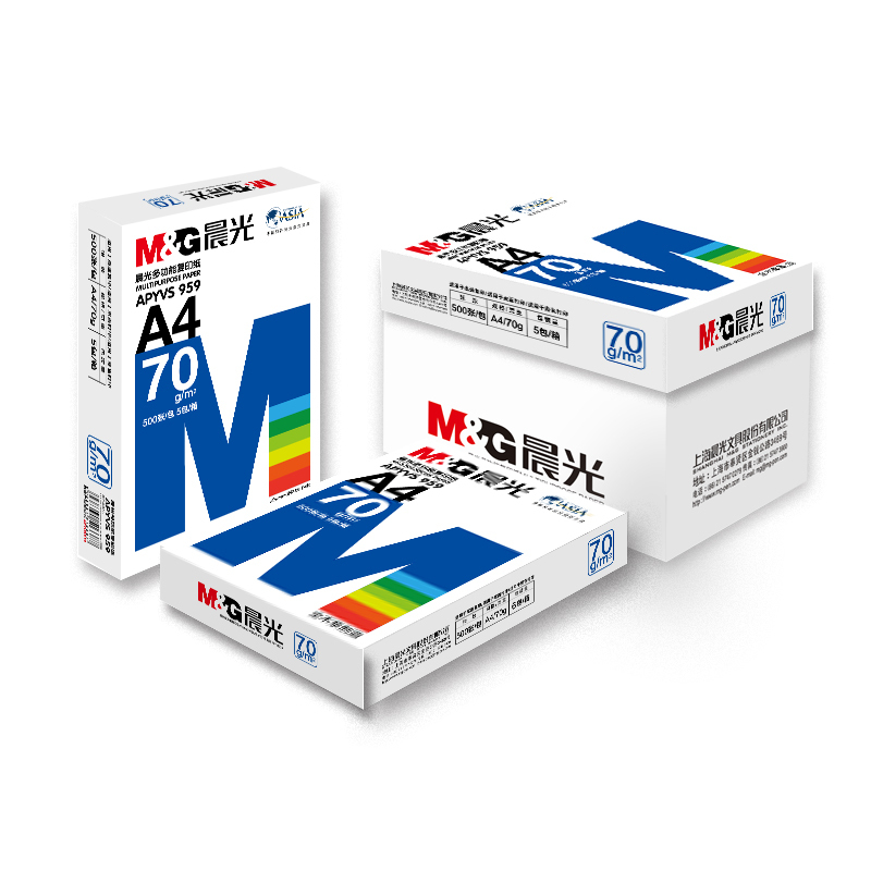 蓝晨光多功能复印纸70gA4-APYVQ959A