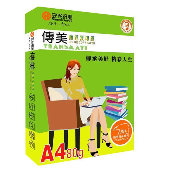 传美 彩色复印纸 A4 80G(500张/包） 橙色
