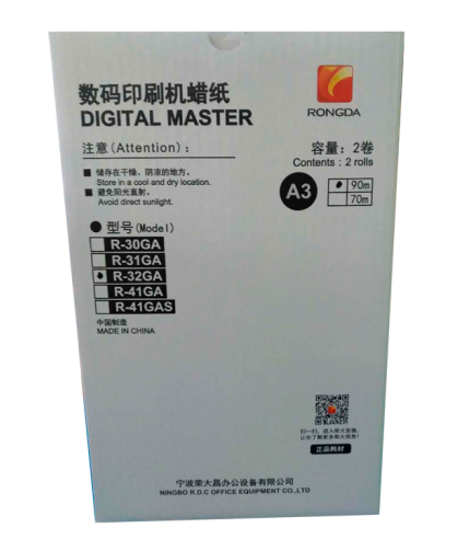 荣大RONGDA R-41GBS 原厂原装蜡纸一盒装 每盒2支