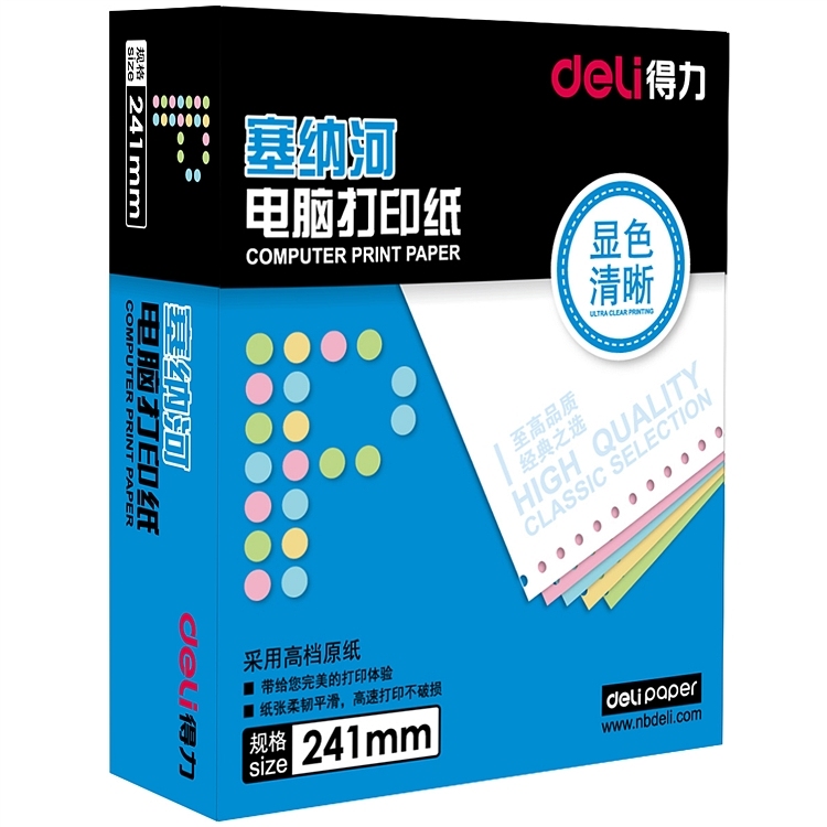 得力塞纳河N241-2S电脑打印纸(白色撕边)(箱)