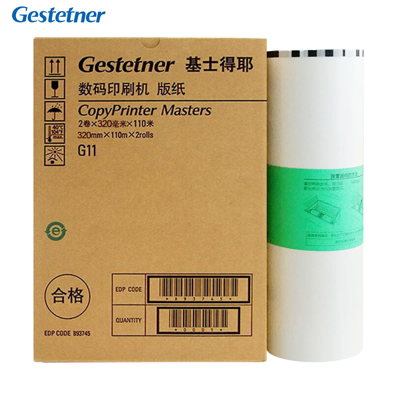 基士得耶（GESTETNER）G11(110m/卷*2卷）版纸