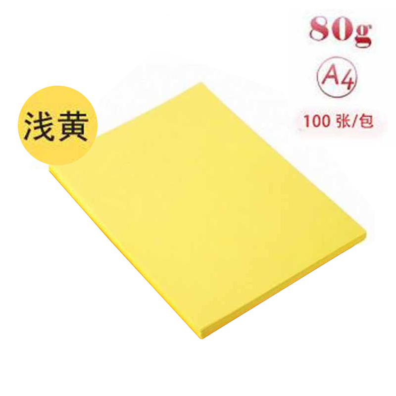 欧标(MATE-1ST) 彩色复印纸 A0211 100张/包 浅黄 A4 8