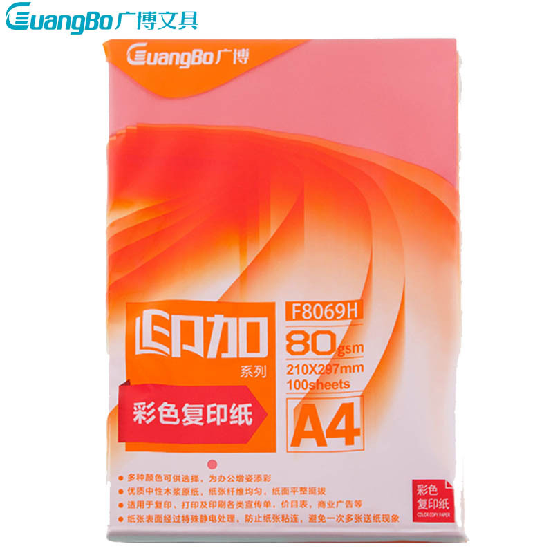 广博（GuangBo）F8069H 80g五色装A4复印纸 5包装 100张