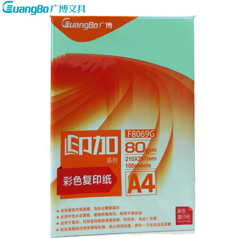 广博（GuangBo）F8069G 80g浅绿A4复印纸 5包装 100张