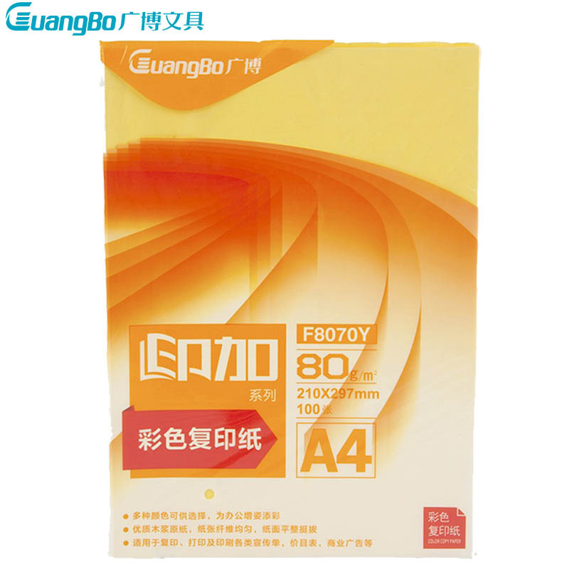 广博（GuangBo）F8070Y 80g柠檬黄色A4复印纸 5包装 