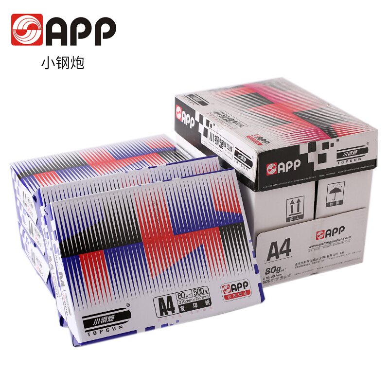 小钢炮/黑钢炮A4/A3/70G/80G纸复印纸打印纸经典三星