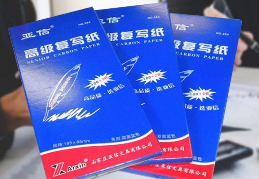 亚信（Arxin）100005500058 NO.281 16K复写纸蓝色100张