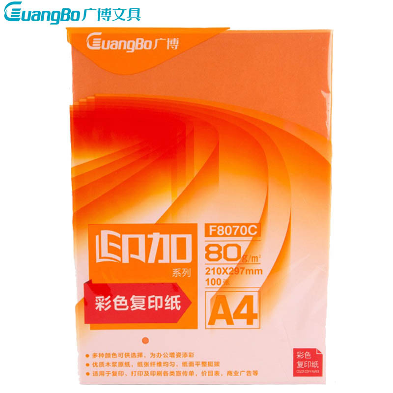 广博（GuangBo）F8070C 80g橙色A4复印纸 5包装 100张